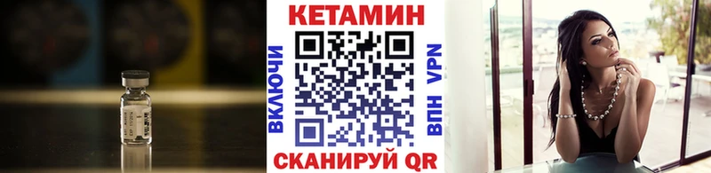 Купить  Вилюйск  КЕТАМИН VHQ 