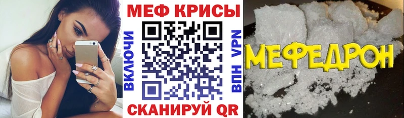 МЕФ кристаллы  Купить где  Вилюйск 