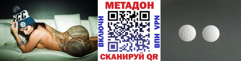 Метадон methadone Купить закладки Вилюйск